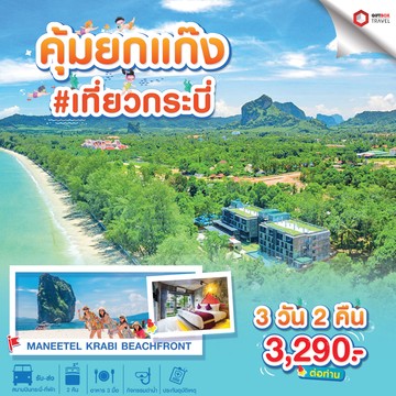 MANEETEl-4Travel01