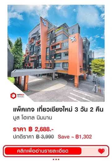 MooseHotelNimman