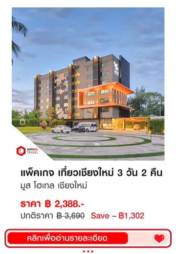 MooseHotel