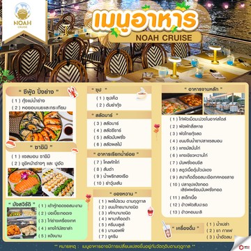 Noah-Cruise-FOOD