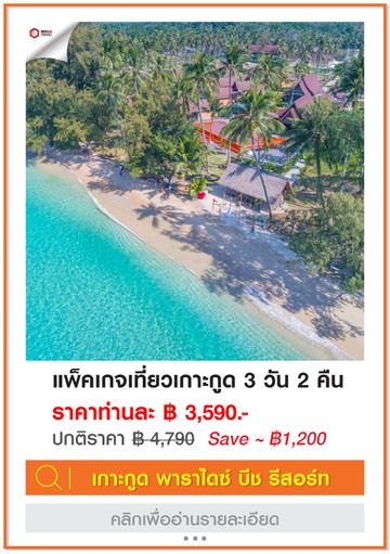 Paradies02