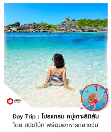 Pro-PK-Similan