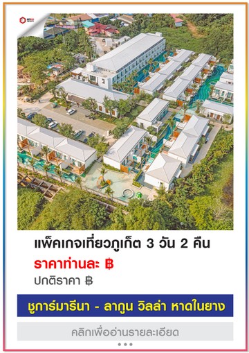 SugarMarina-LagoonVillas01