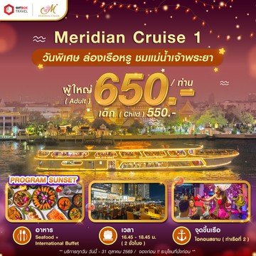 Sunset-Meridian1