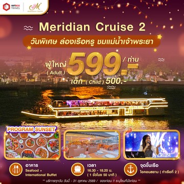Sunset-Meridian2