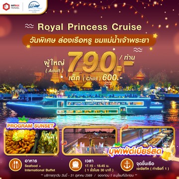 Sunset-Royal