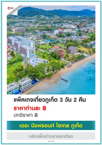 TheBeachfront01