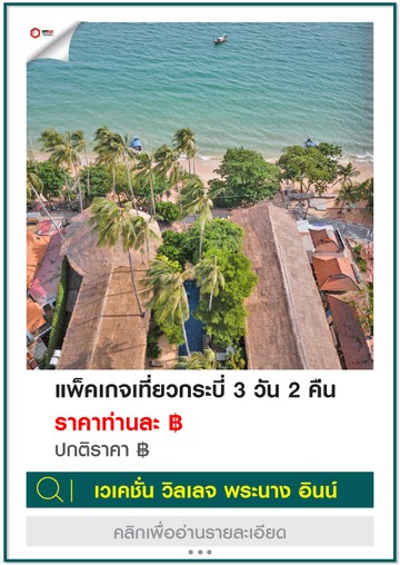 VacationVillage01