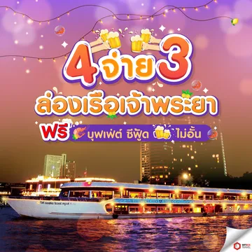 WhiteOrchid-4จ่าย3