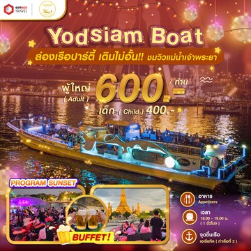 Yodsiam-0-Sunset