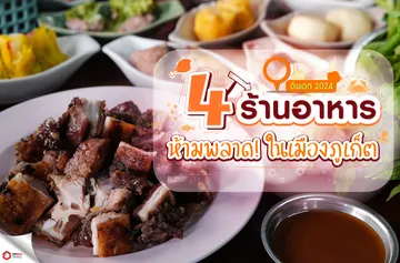 web-ร้านอาหาร