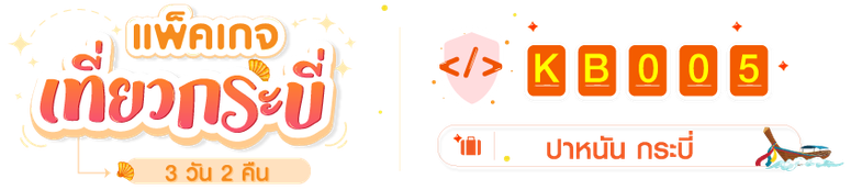 Panan-Code