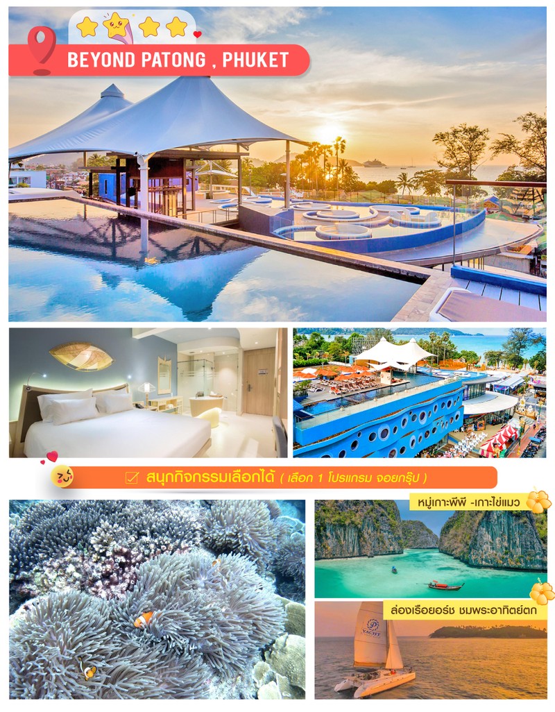 Beyond-Patong-1