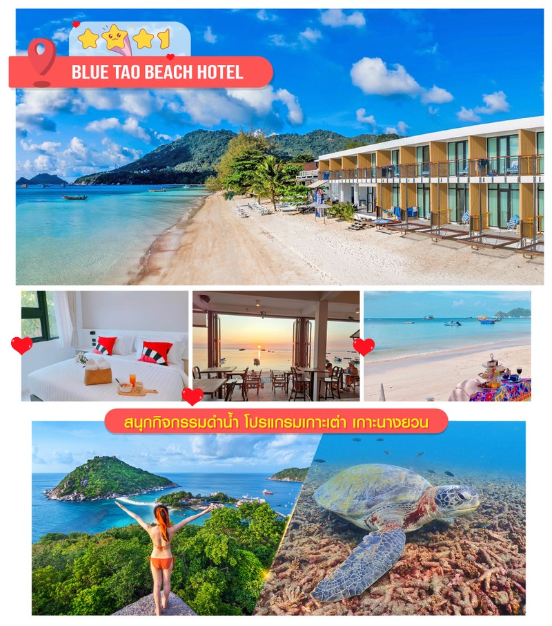 BlueTaoBeachHotel-1