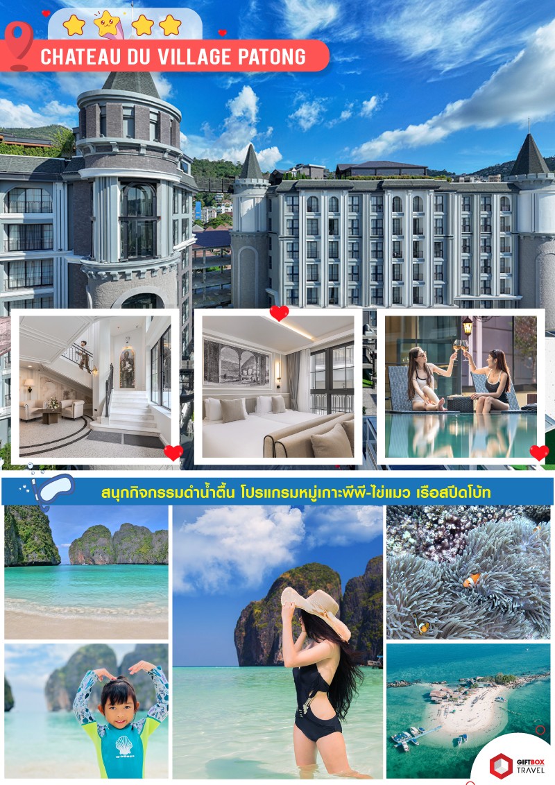 ChateauDuVillagePatong01