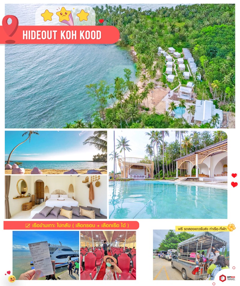 Hideout1