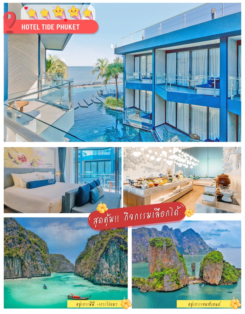 HotelTidePhuket-02