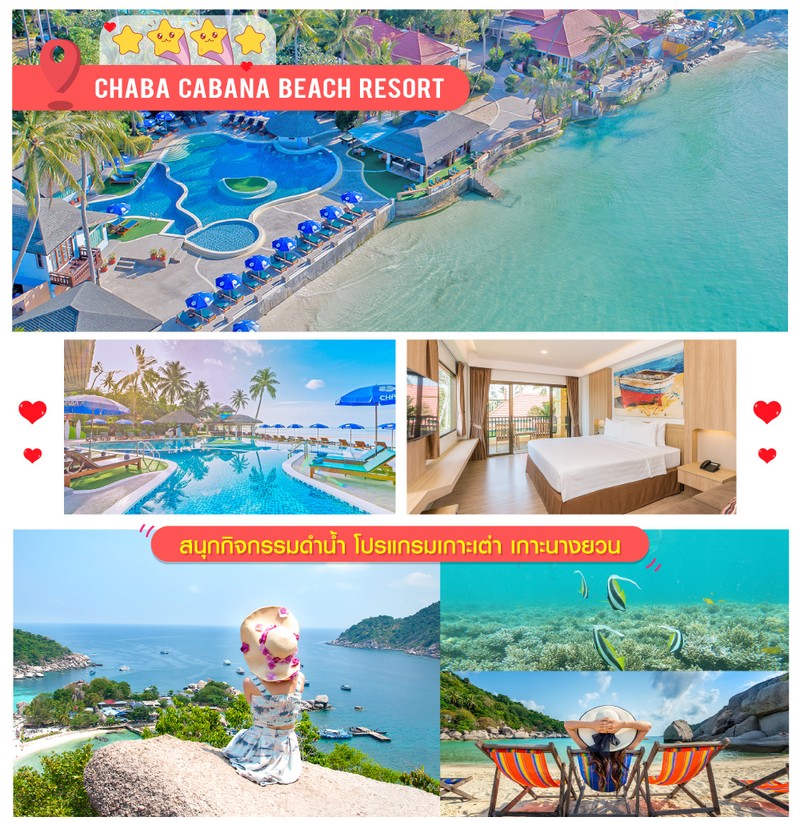 SM-ChabaCabana-1