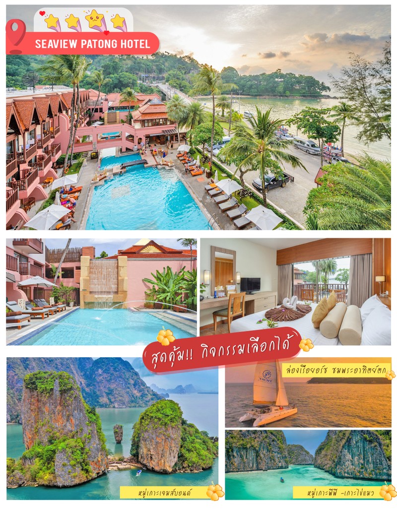 SeaviewPatongHotel02