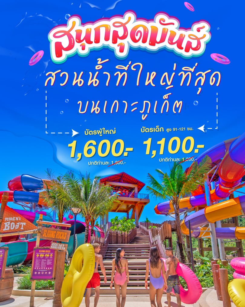 Web-Andamanda-ตัวใหม่2