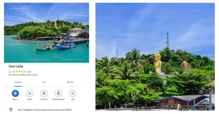 วัดอ่าวสลัด-01