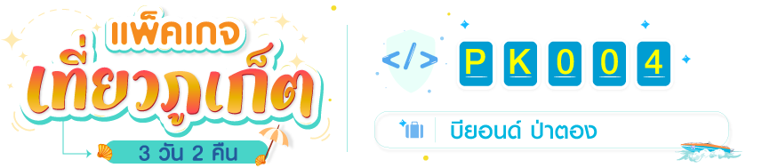 BeyondPatong-Code