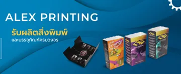 alexprintingslide1edit1
