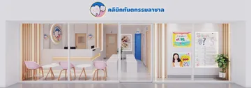 สาขาใหม่-1618928433444568440166761604532534990