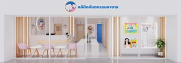 สาขาใหม่-1