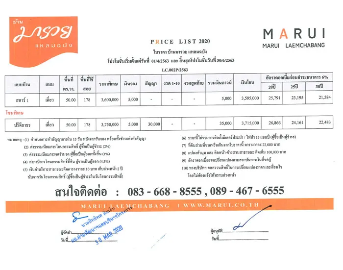 marui-2