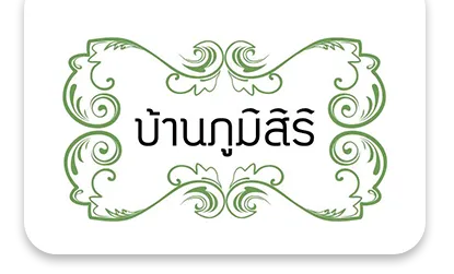 หน าแรก