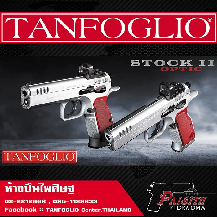 TANFOGLIO