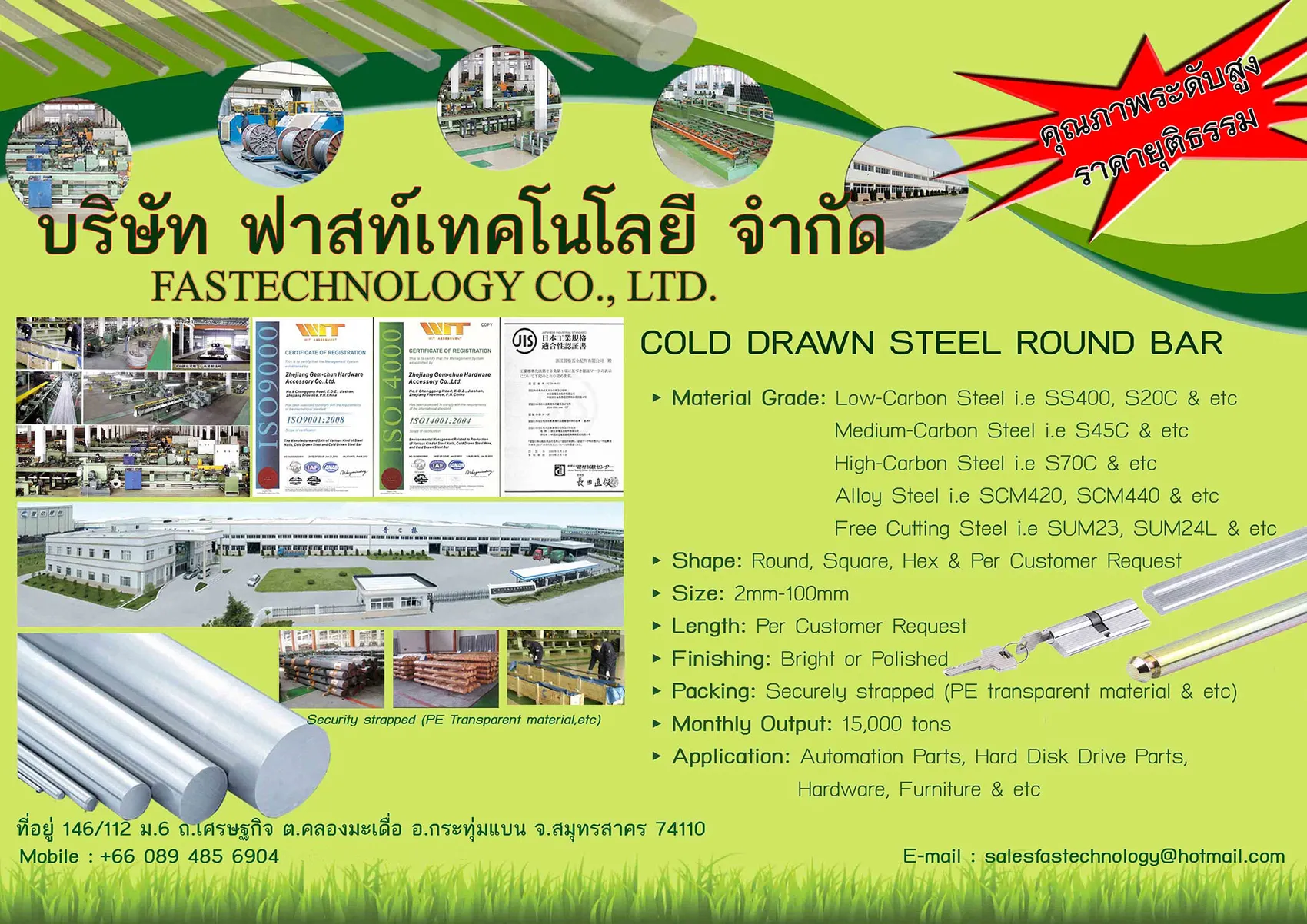 STEEL-BAR
