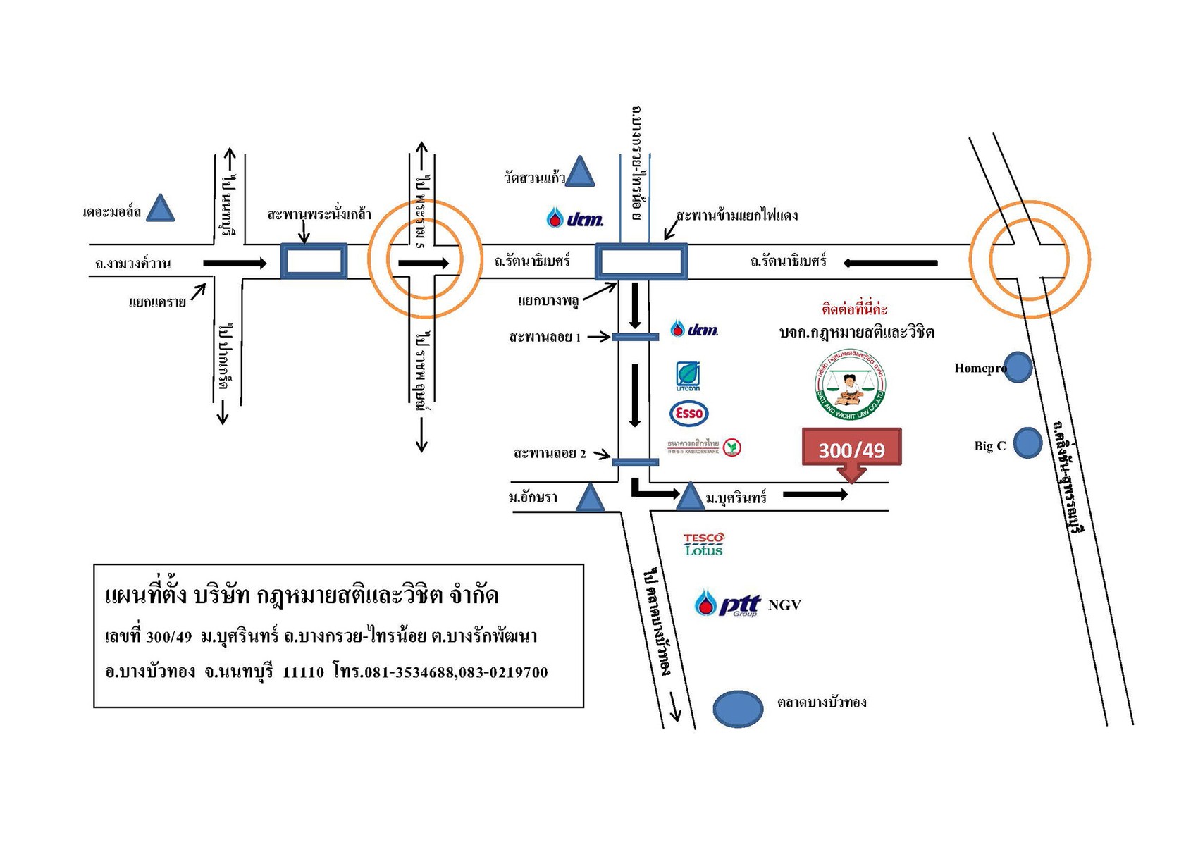 แผนที่ตั้งบริษัทสติและวิชิต-2