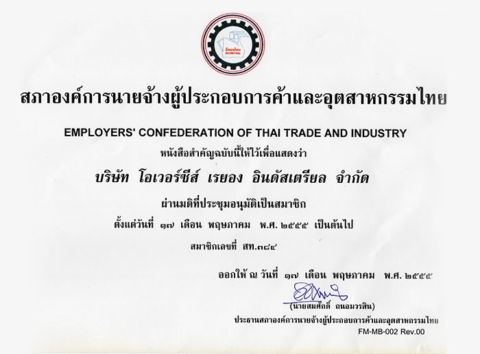 Employers'-Confederation-of-Thai-Trade-and-Industry-(ECONTHAI)