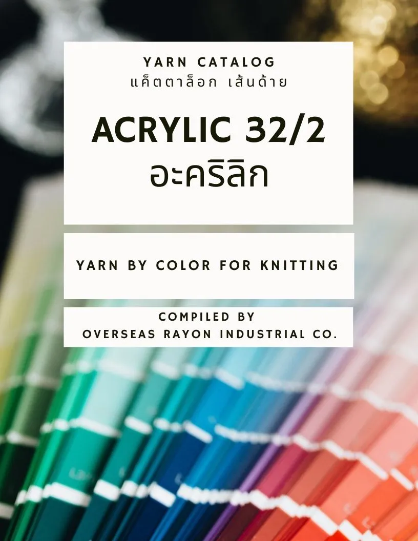 YarnCatalogAcrylic322cover