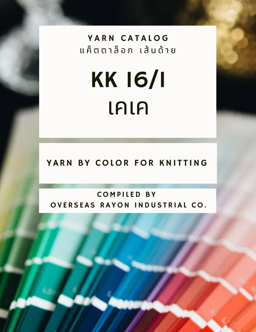 YarnCatalogKK161cover