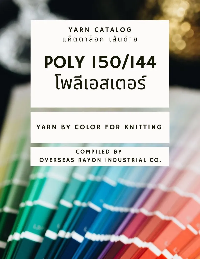 YarnCatalogPoly150144cover