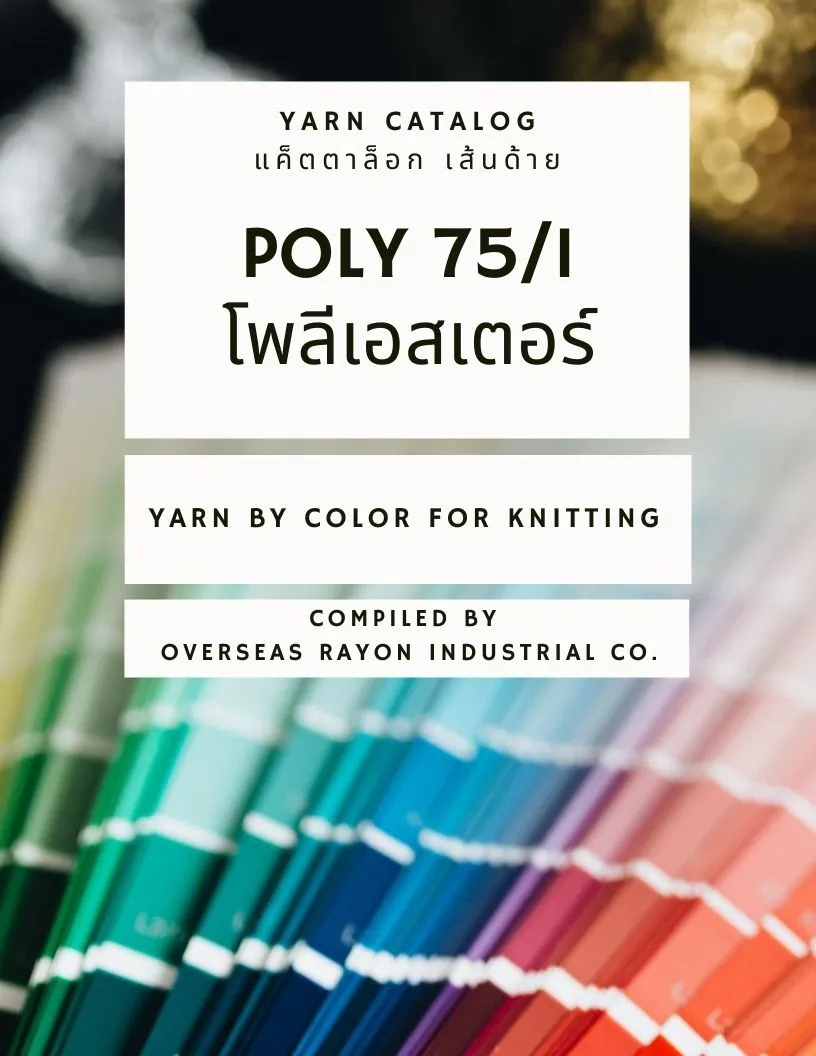 YarnCatalogPoly751cover
