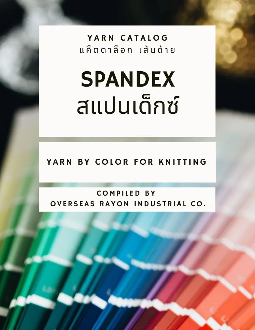 YarnCatalogSpandexcover