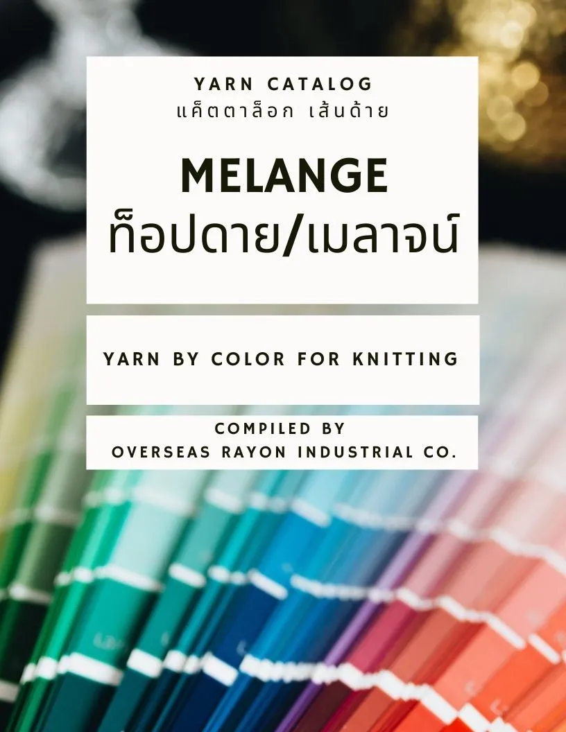 YarnCatalogTopdyedcover