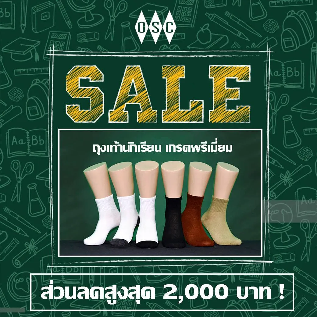 oscsocks-promotion(1)