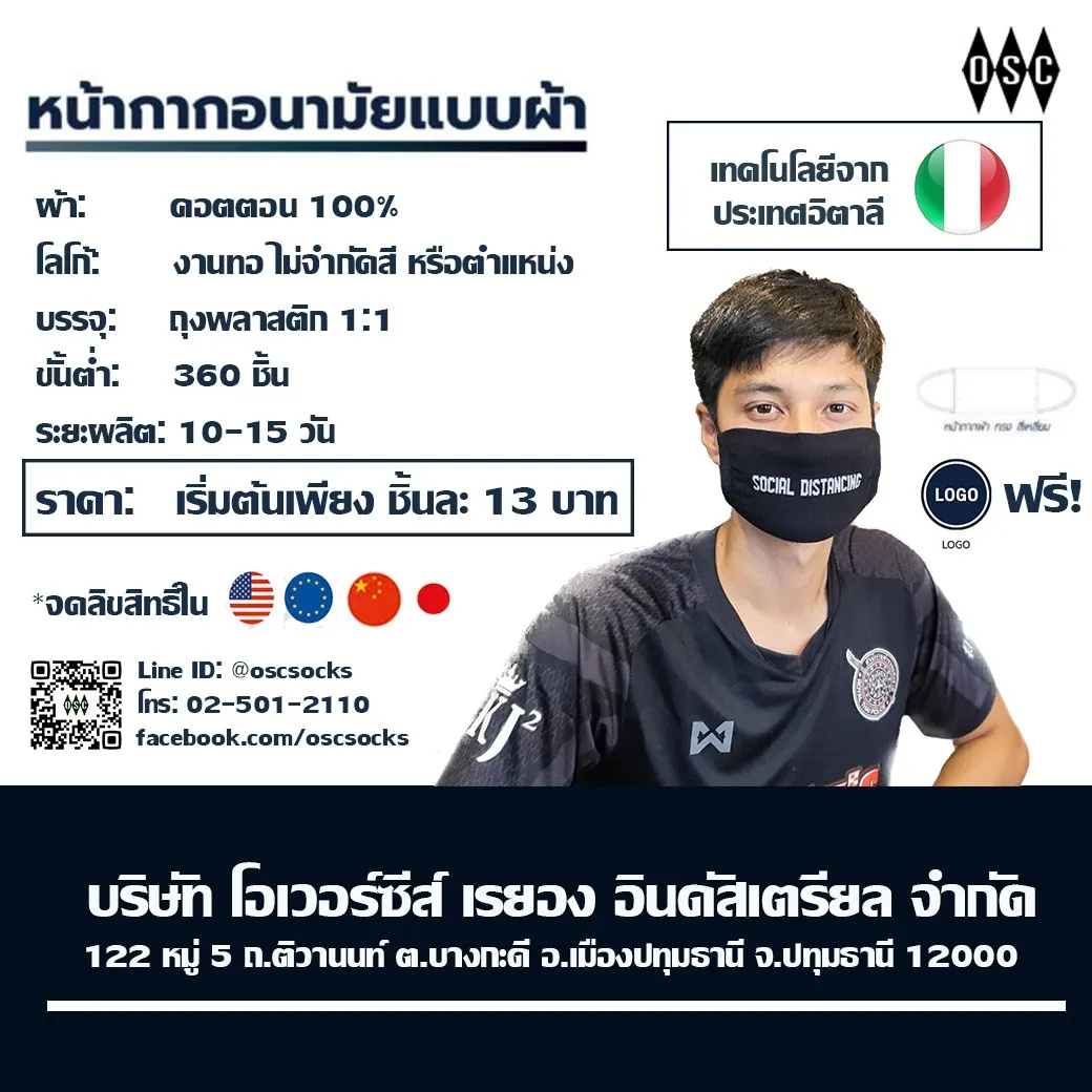 ถุงเท้าโปรโมชั่น(1)