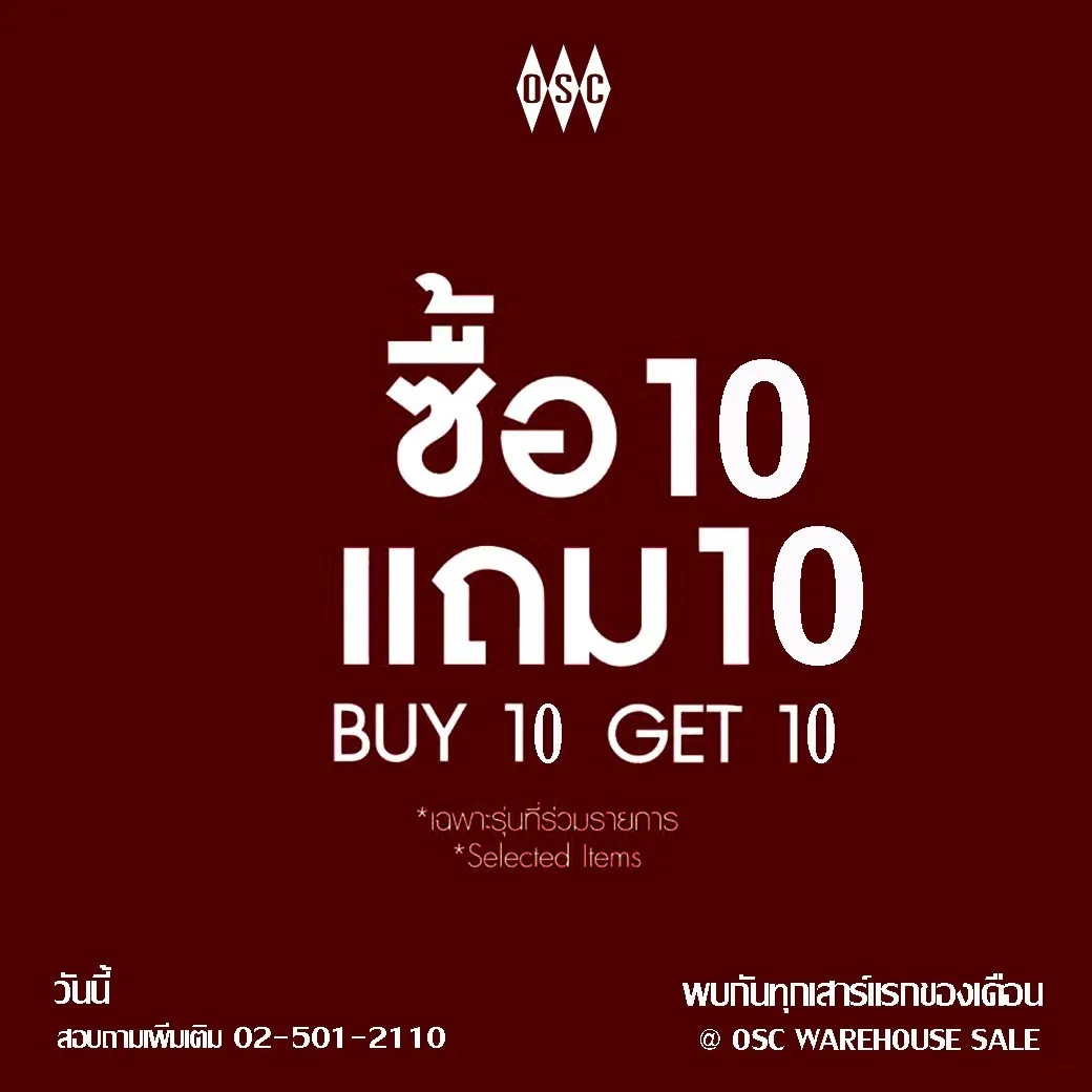 ถุงเท้าโปรโมชั่น(2)