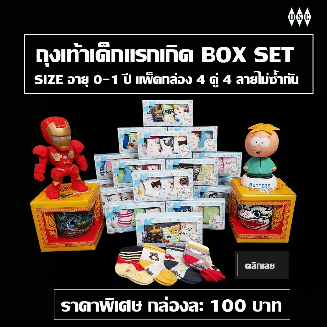 ถุงเท้าโปรโมชั่น(4)