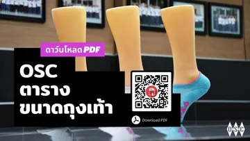 SizingGuideTHThumbnail2