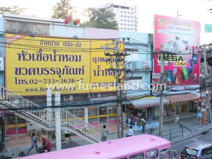 ฟู้มส์แลนด์-2
