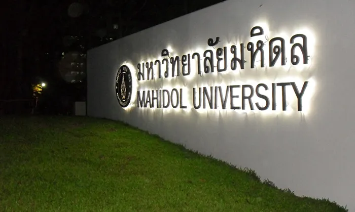 มหิดล-ศาลายา