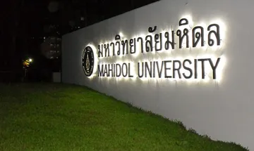 มหิดล-ศาลายา