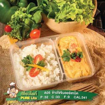 A05ข้าวไข่ข้นออร์แกนิค-01